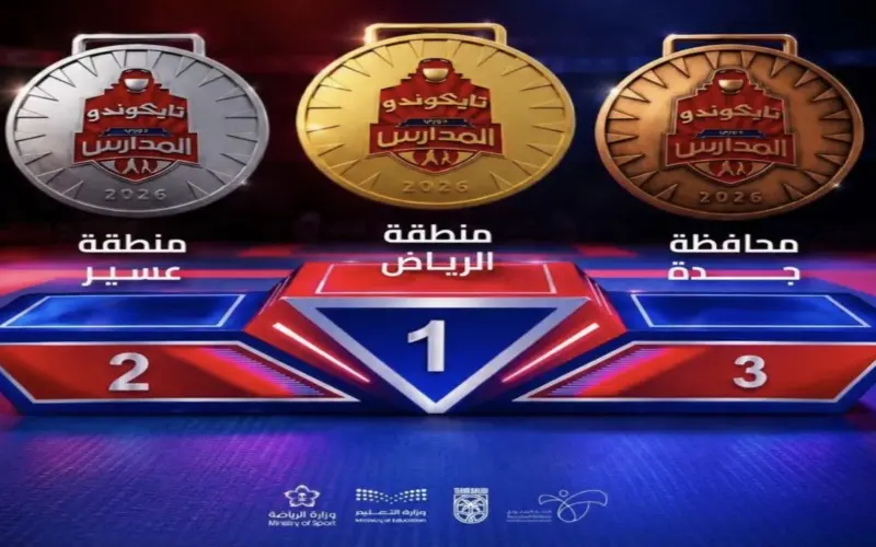 طلاب وطالبات تعليم عسير يتألقون في بطولة نخبة التايكوندو